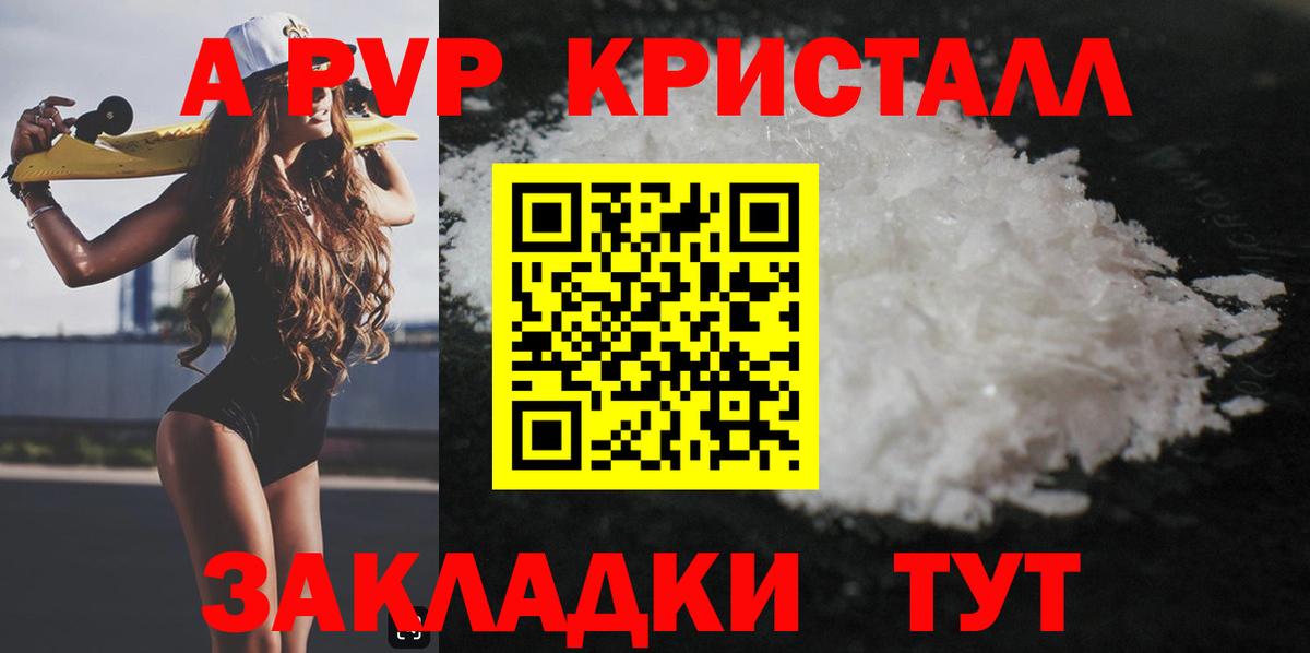Alpha-PVP кристаллы  Вход с VPN  Лысьва  Alpha PVP СК КРИС  Alfa_PVP крисы CK 