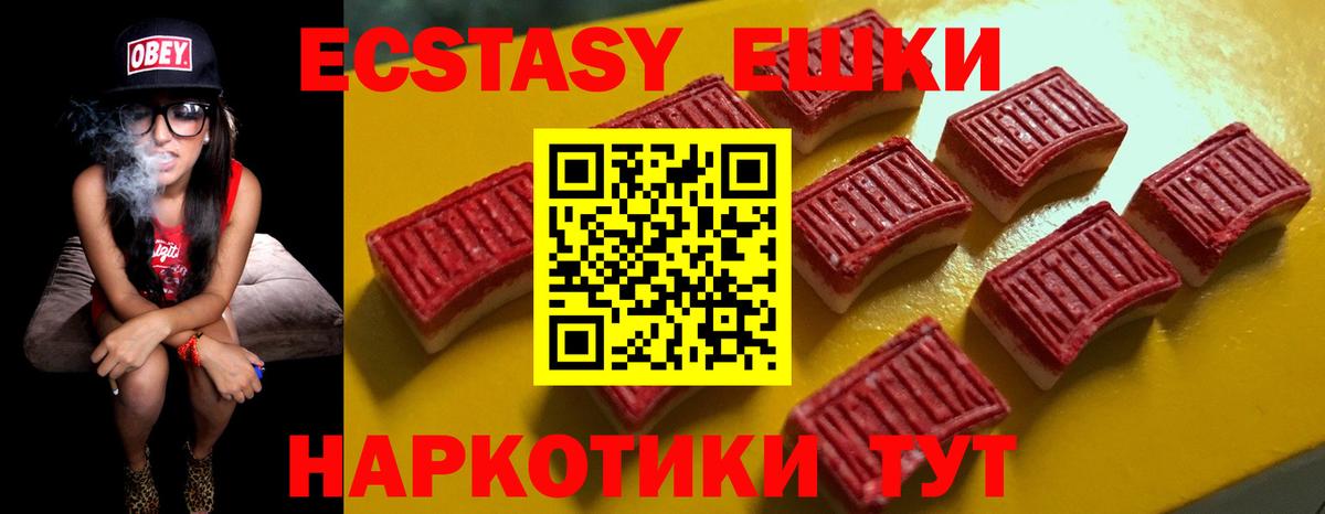 Ecstasy 280 MDMA  купить наркотики цена  Лысьва  Вход с VPN  ЭКСТАЗИ DUBAI  Экстази 