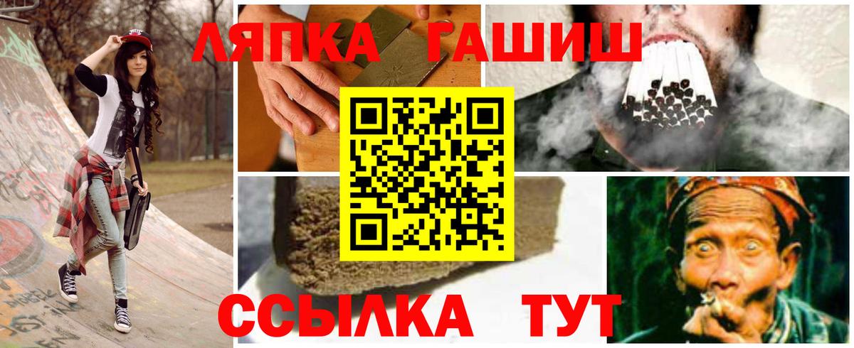 Лысьва  купить  цена  Вход с VPN  ГАШ  ГАШИШ убойный  ГАШ Cannabis 