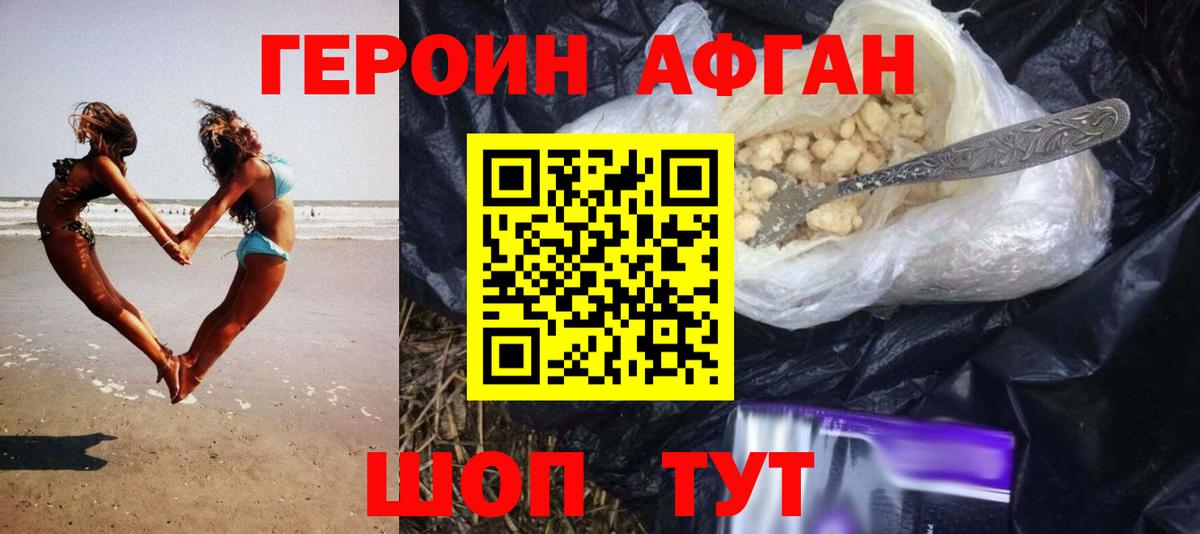 Лысьва  ГЕРОИН герыч  Вход с VPN 
