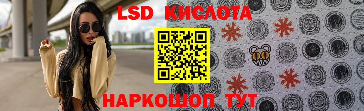 LSD-25 экстази ecstasy  Вход с VPN  Лсд 25 экстази  Лсд 25 экстази кислота  Лысьва 