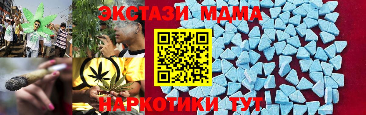 МДМА молли  MDMA  Лысьва  Вход с VPN 