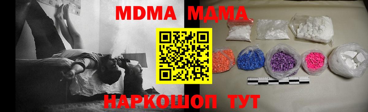 МДМА молли Лысьва