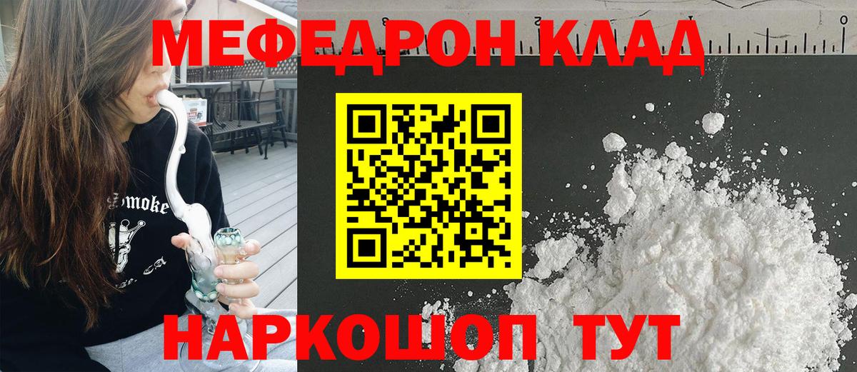 Меф мяу мяу кристаллы Лысьва