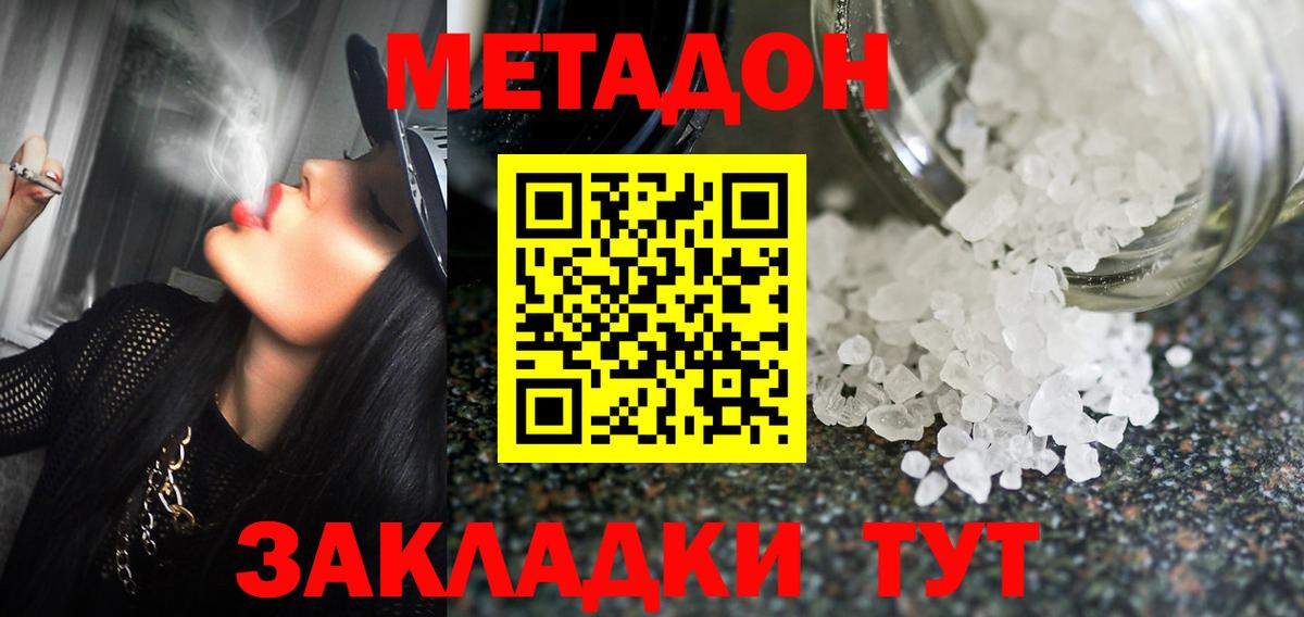 Метадон methadone  Вход с VPN  Лысьва 