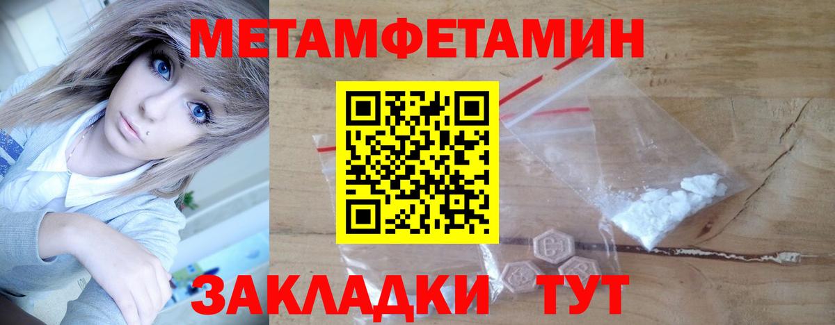 Первитин  МЕТАМФЕТАМИН мет  МЕТАМФЕТАМИН мет  Вход с VPN  Лысьва 